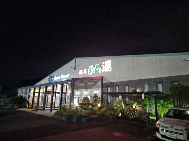 ハニコさんのアクアリゾート 岐阜ふじの湯のサ活写真