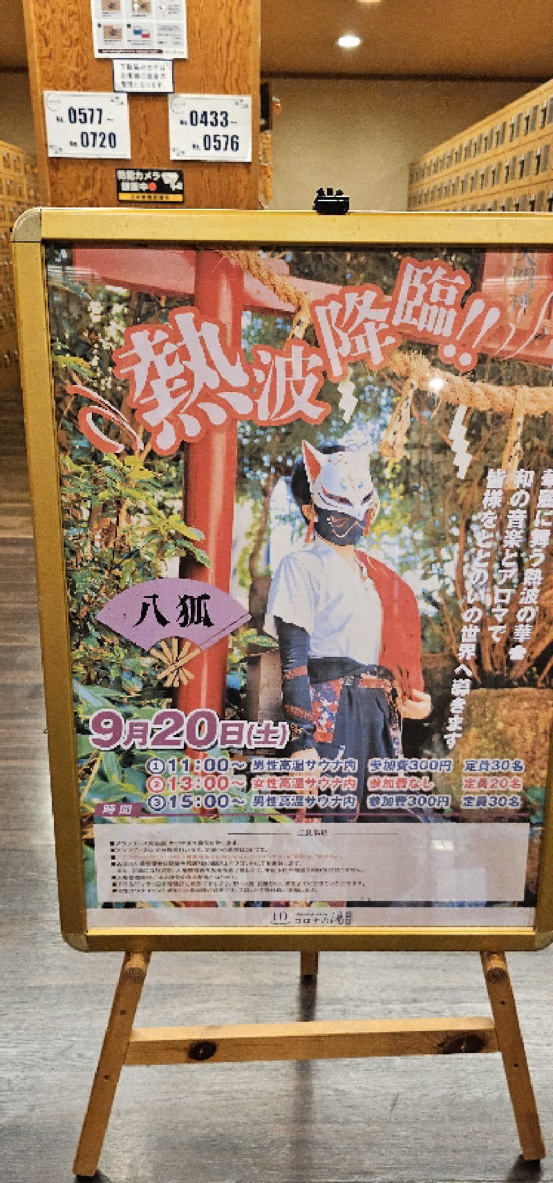 ハニコさんの天然温泉コロナの湯 安城店のサ活写真