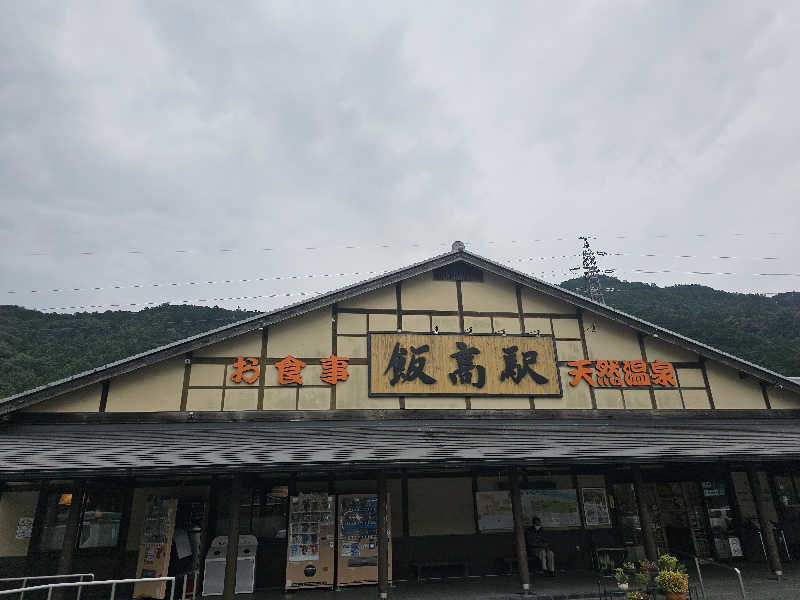 ハニコさんの香肌峡温泉 いいたかの湯のサ活写真