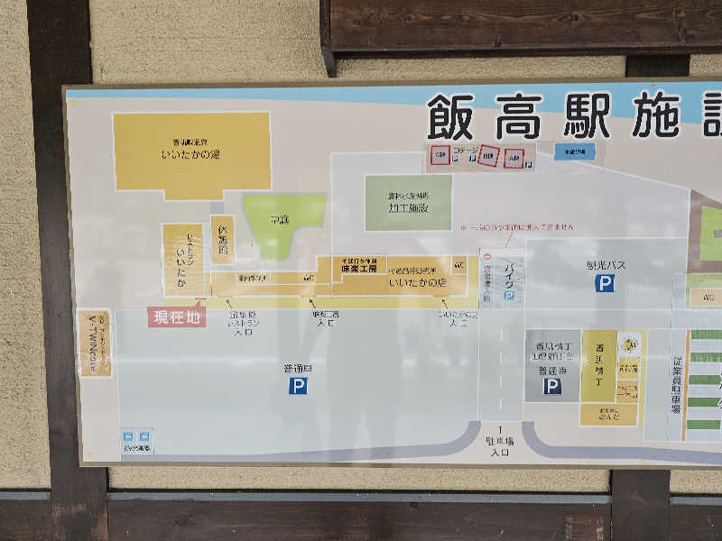 ハニコさんの香肌峡温泉 いいたかの湯のサ活写真