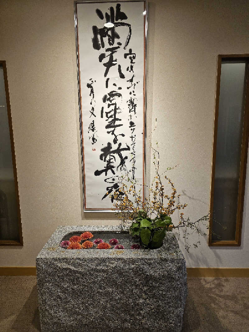 ハニコさんの天光の湯のサ活写真