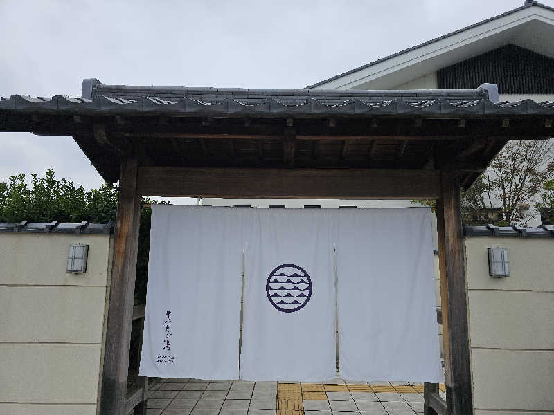 ハニコさんの天光の湯のサ活写真