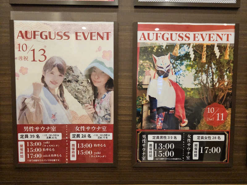 ハニコさんの天光の湯のサ活写真