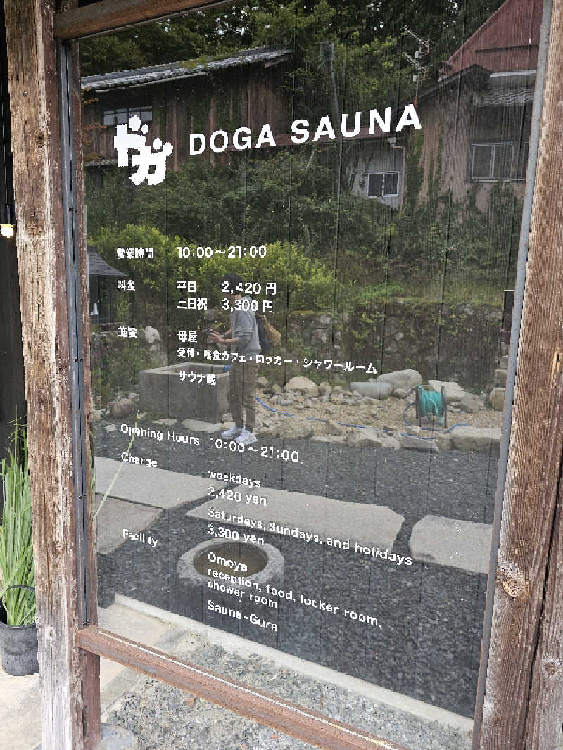 ハニコさんのDOGA SAUNAのサ活写真