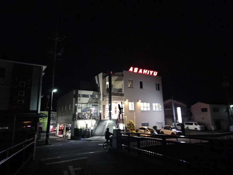 ハニコさんの汐湯 おかげ風呂舘 旭湯のサ活写真