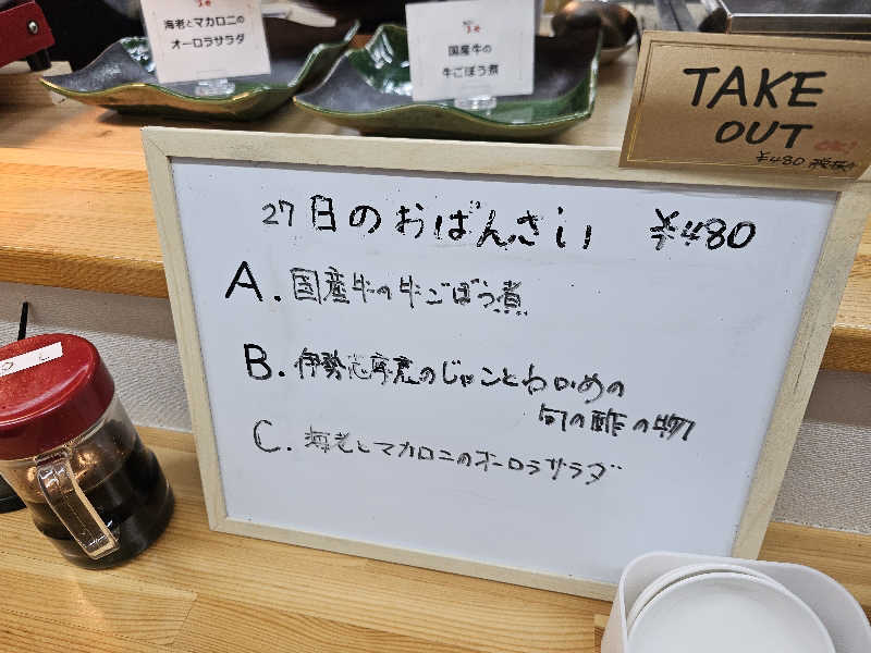 ハニコさんの汐湯 おかげ風呂舘 旭湯のサ活写真