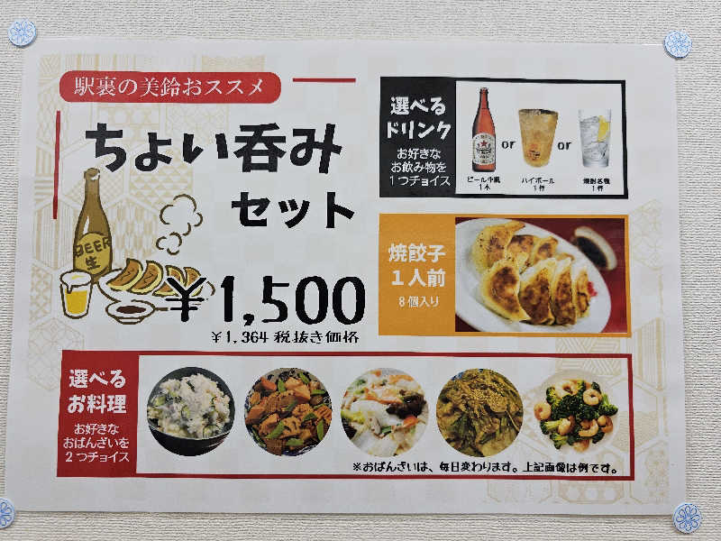 ハニコさんの汐湯 おかげ風呂舘 旭湯のサ活写真