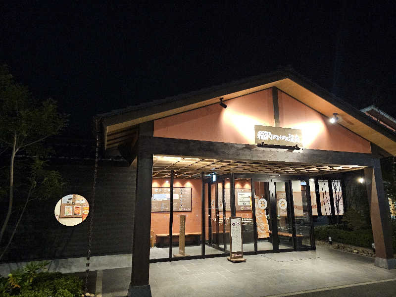 ハニコさんの稲沢ぽかぽか温泉のサ活写真