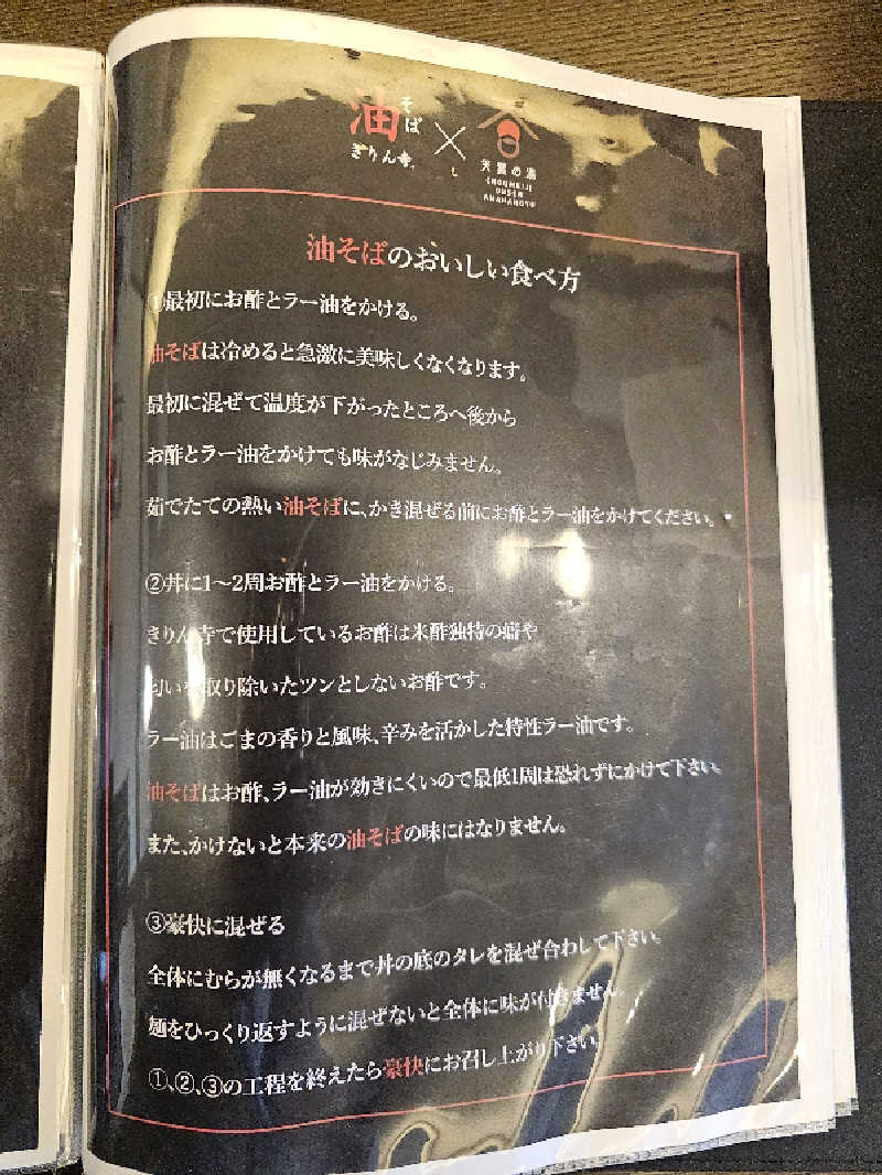 ハニコさんの長命寺温泉 天葉の湯のサ活写真