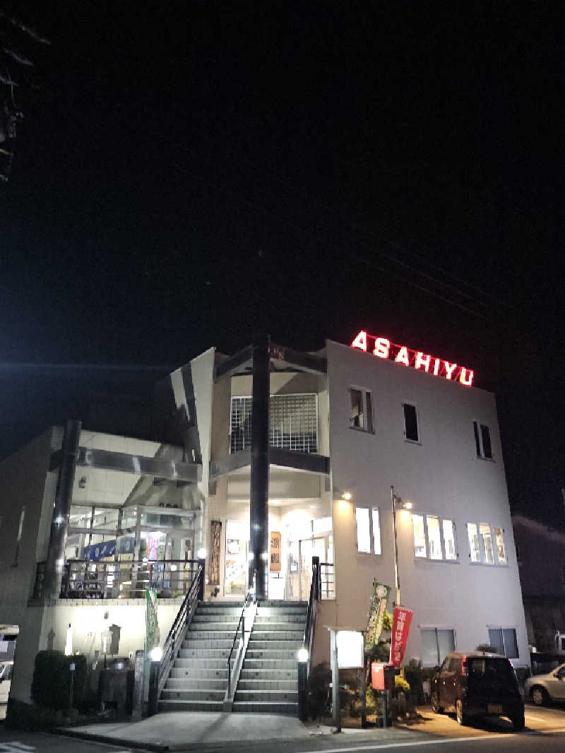 ハニコさんの汐湯 おかげ風呂舘 旭湯のサ活写真