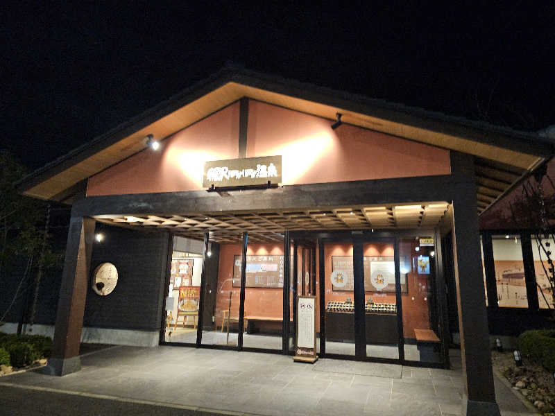 ハニコさんの稲沢ぽかぽか温泉のサ活写真