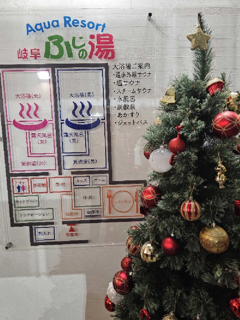 ハニコさんのアクアリゾート 岐阜ふじの湯のサ活写真
