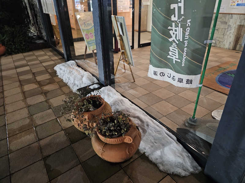 ハニコさんのアクアリゾート 岐阜ふじの湯のサ活写真