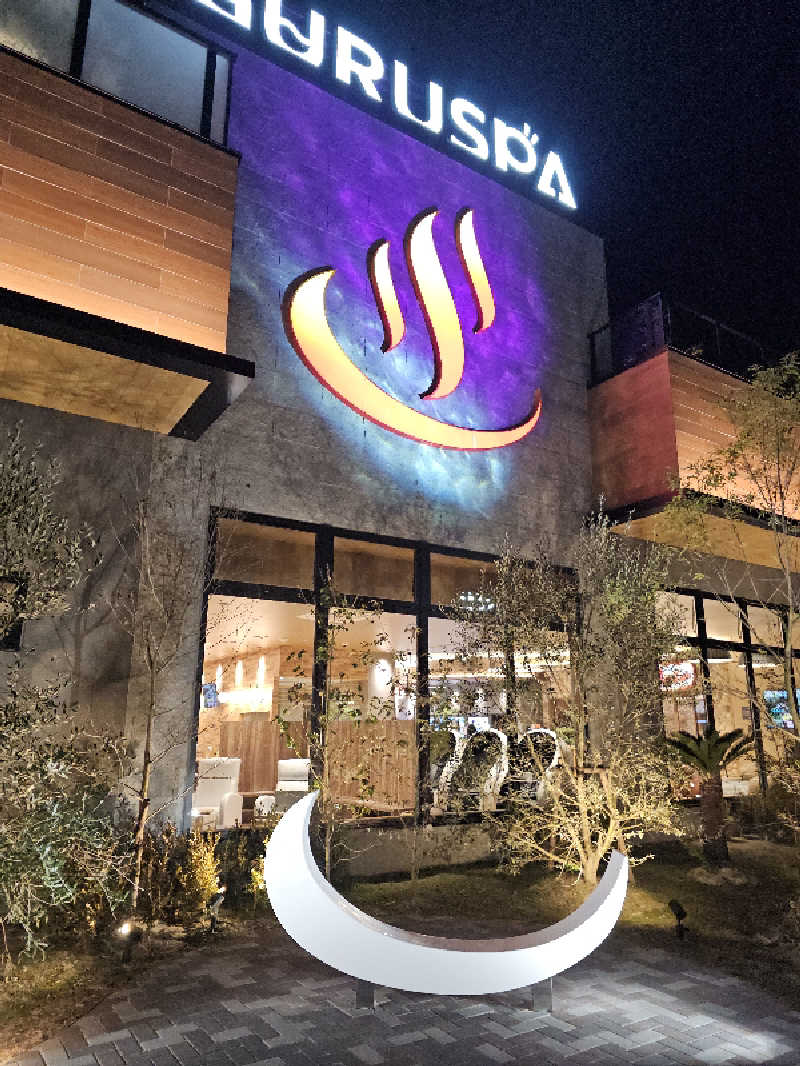 ハニコさんの松阪温泉GURUSPAのサ活写真