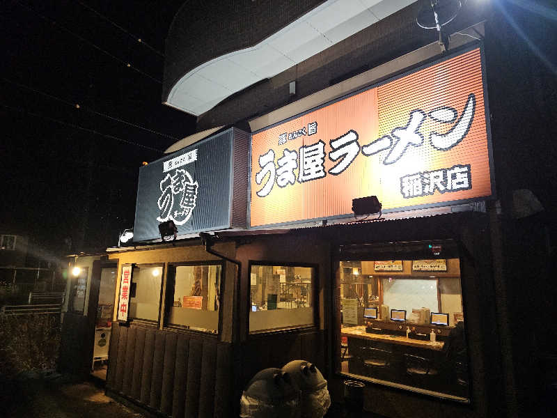 ハニコさんの稲沢ぽかぽか温泉のサ活写真