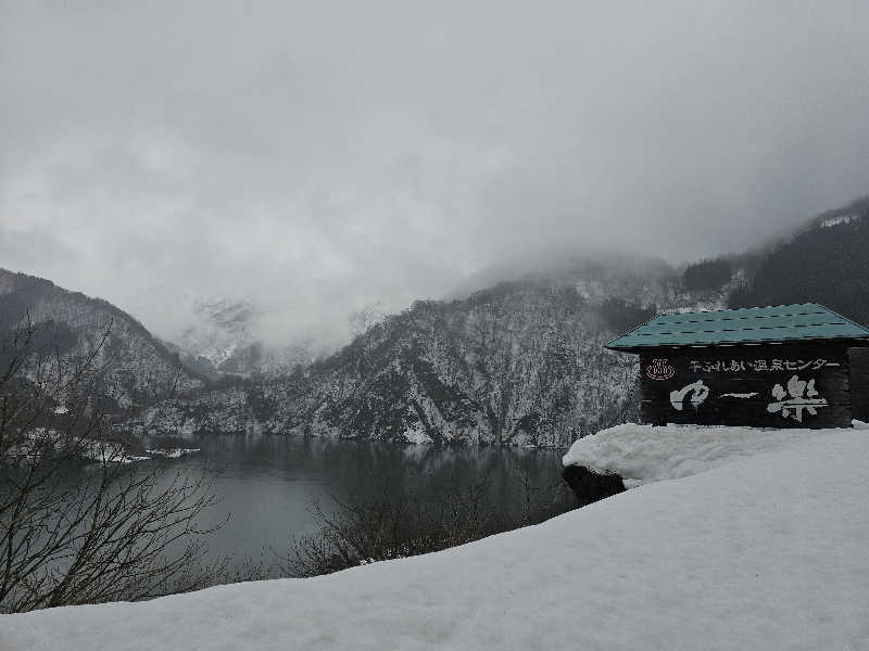 ハニコさんの平ふれあい温泉センター ゆ〜楽のサ活写真