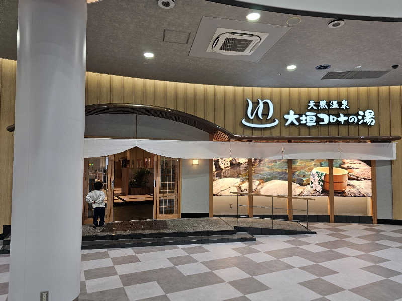 ハニコさんの天然温泉 大垣コロナの湯のサ活写真