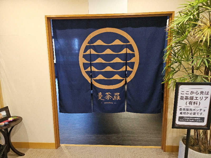 ハニコさんのSAUNA RESORT 天光の湯のサ活写真