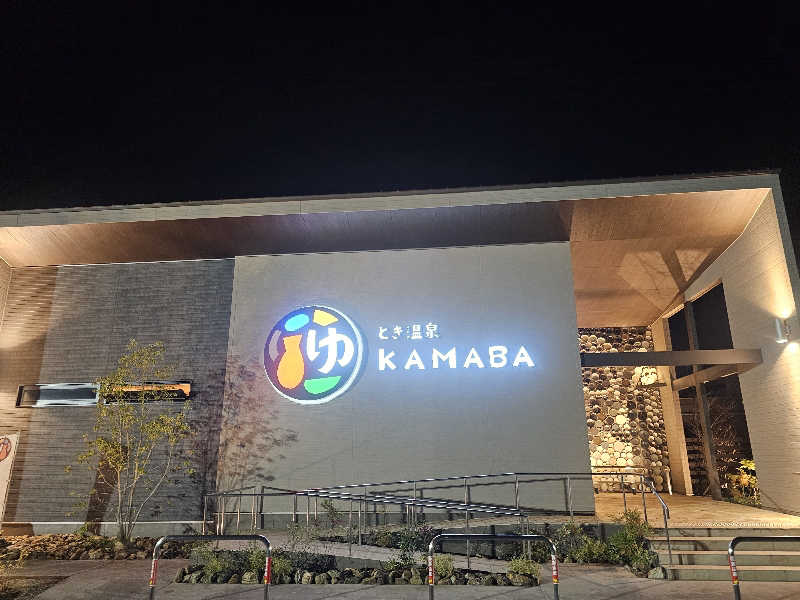 ハニコさんのとき温泉 KAMABAのサ活写真