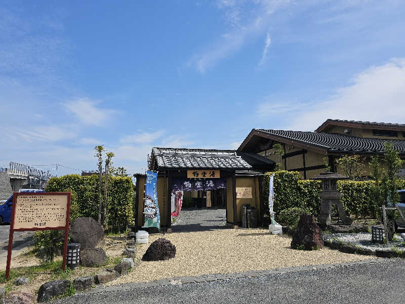 ハニコさんの極楽湯 津店のサ活写真