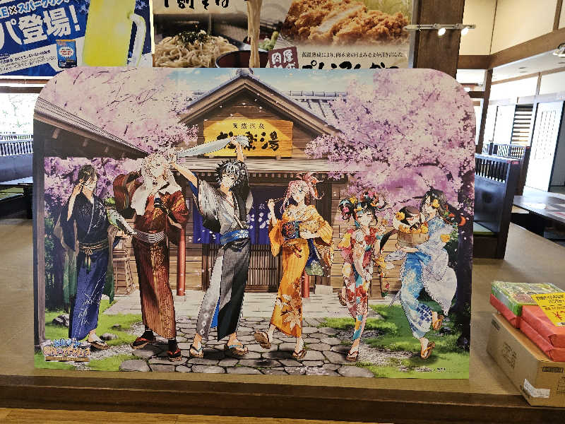 ハニコさんの極楽湯 津店のサ活写真