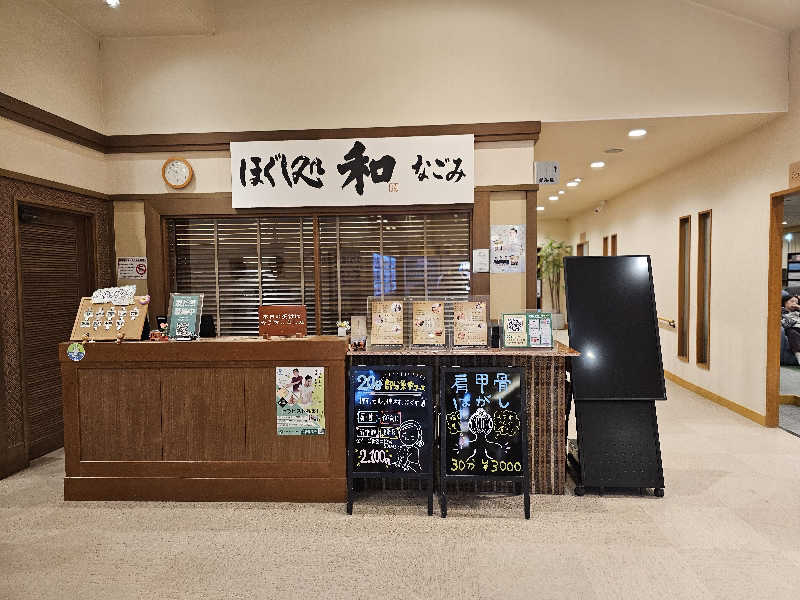 ハニコさんのSAUNA RESORT 天光の湯のサ活写真