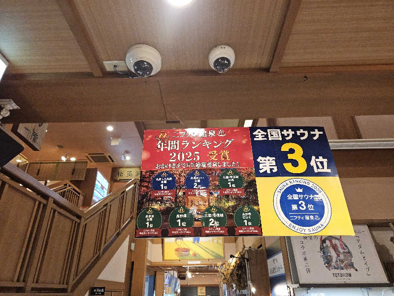 ハニコさんの林檎の湯屋 おぶ～のサ活写真