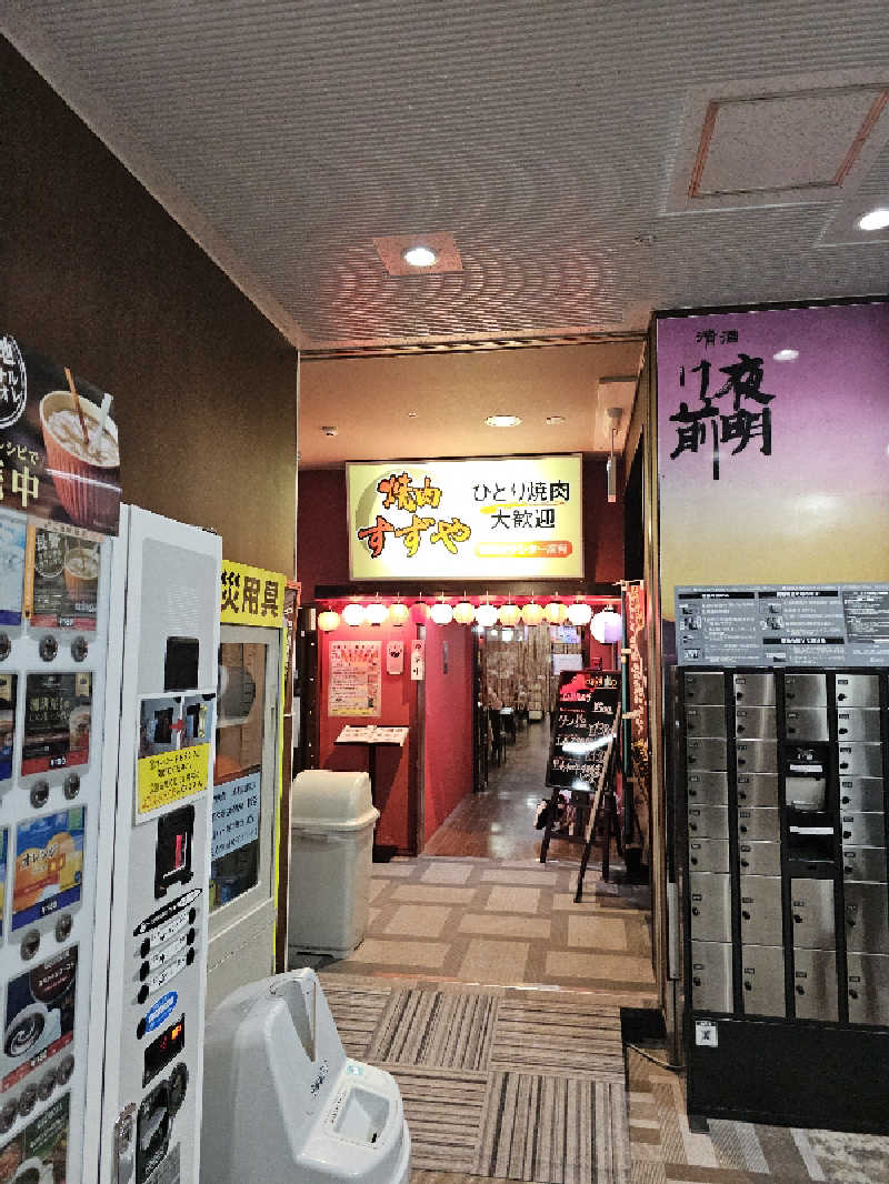ハニコさんの信州健康ランドのサ活写真