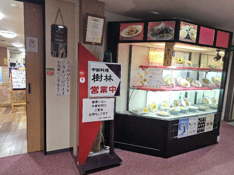 ハニコさんの信州健康ランドのサ活写真