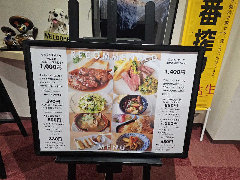ハニコさんの信州健康ランドのサ活写真
