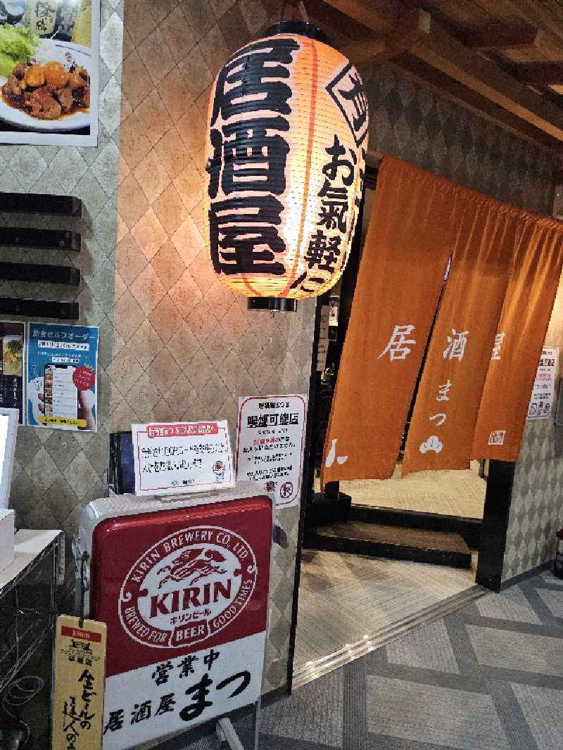 ハニコさんの信州健康ランドのサ活写真