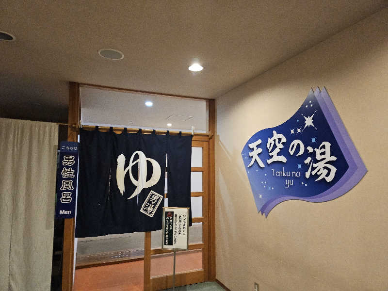 ハニコさんの安曇野みさと温泉 ファインビュー室山のサ活写真
