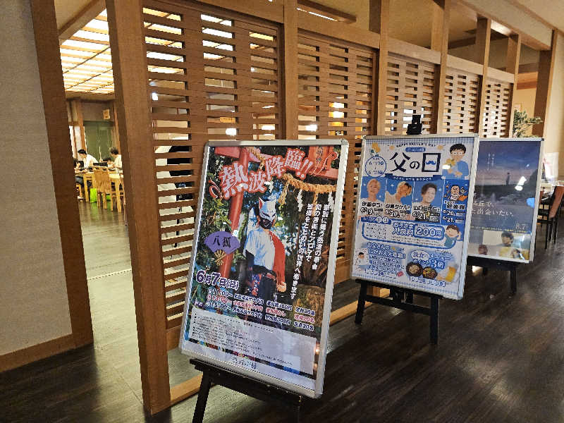 ハニコさんの天然温泉コロナの湯 安城店のサ活写真