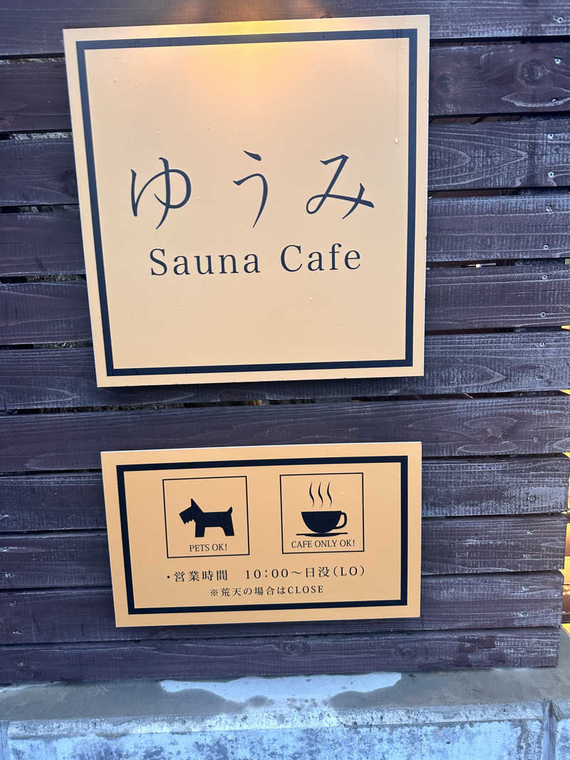なちさんのゆうみ Sauna Cafe (Beach Sauna)のサ活写真