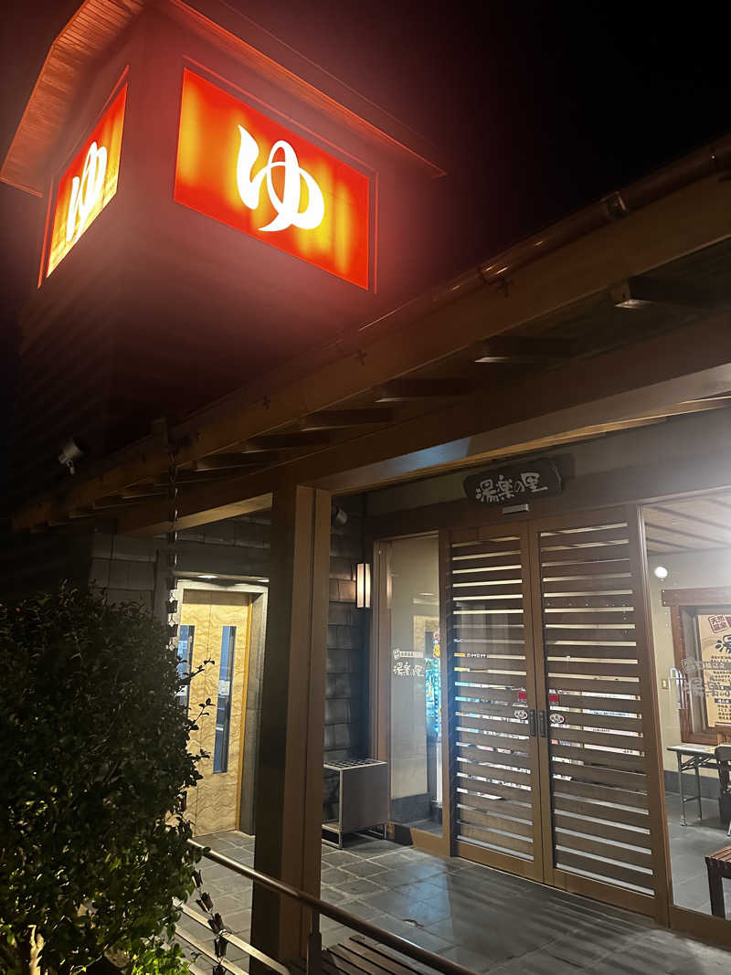 なちさんの船橋温泉 湯楽の里のサ活写真