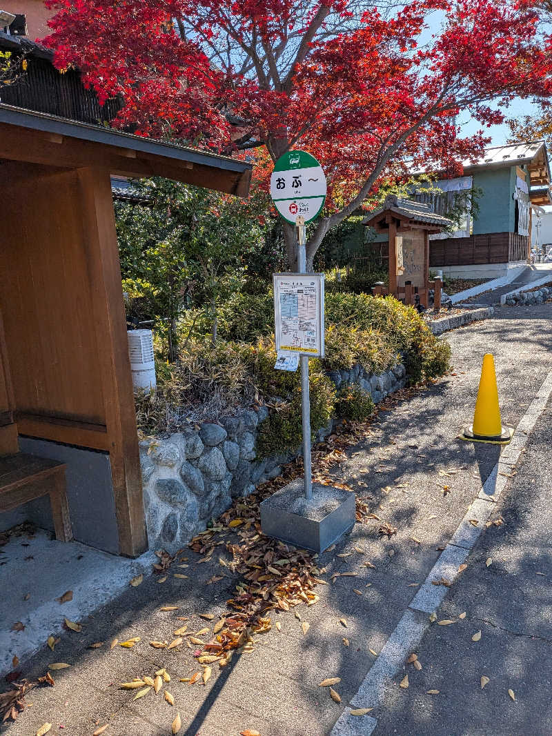 サウザーさんの林檎の湯屋 おぶ～のサ活写真