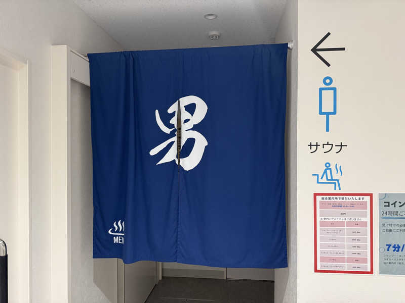 mossさんの道の駅 しらぬか恋問館のサ活写真