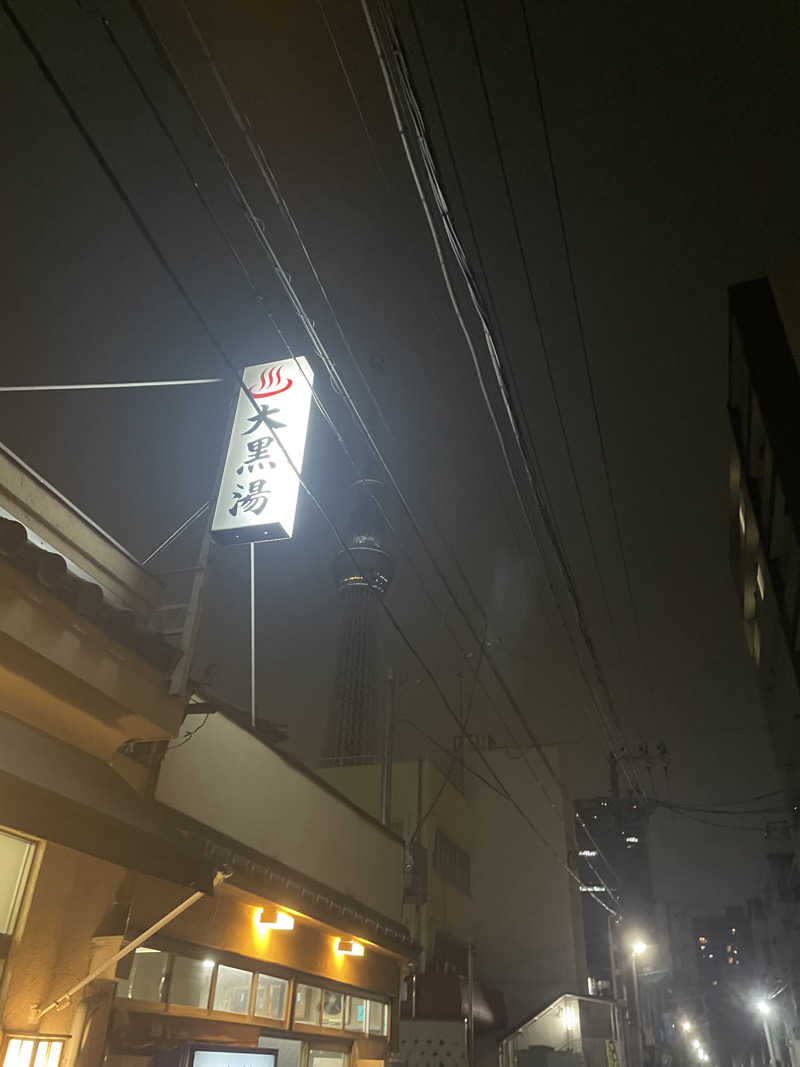 JaCHaLMさんの押上温泉 大黒湯のサ活写真
