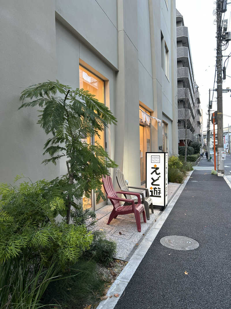 あららさんのHAMANOYUえど遊のサ活写真