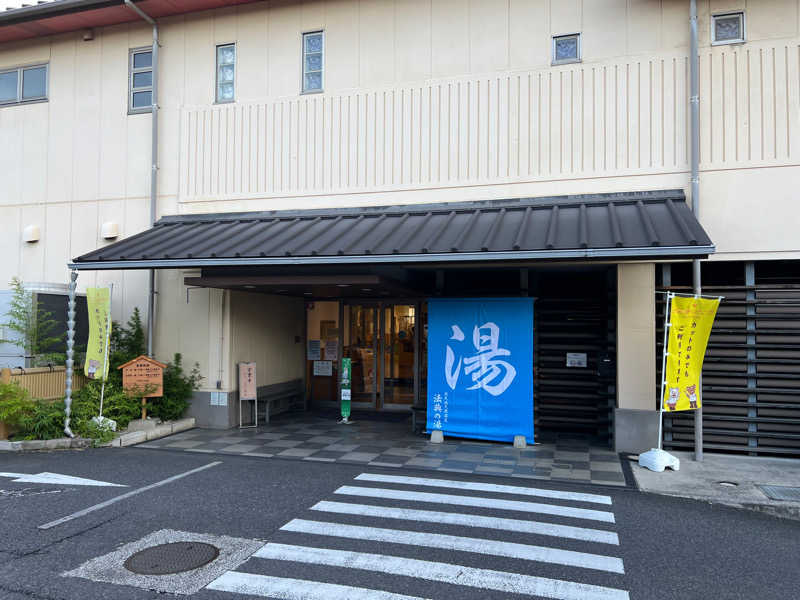 てぃもさんの楽天地天然温泉 法典の湯のサ活写真