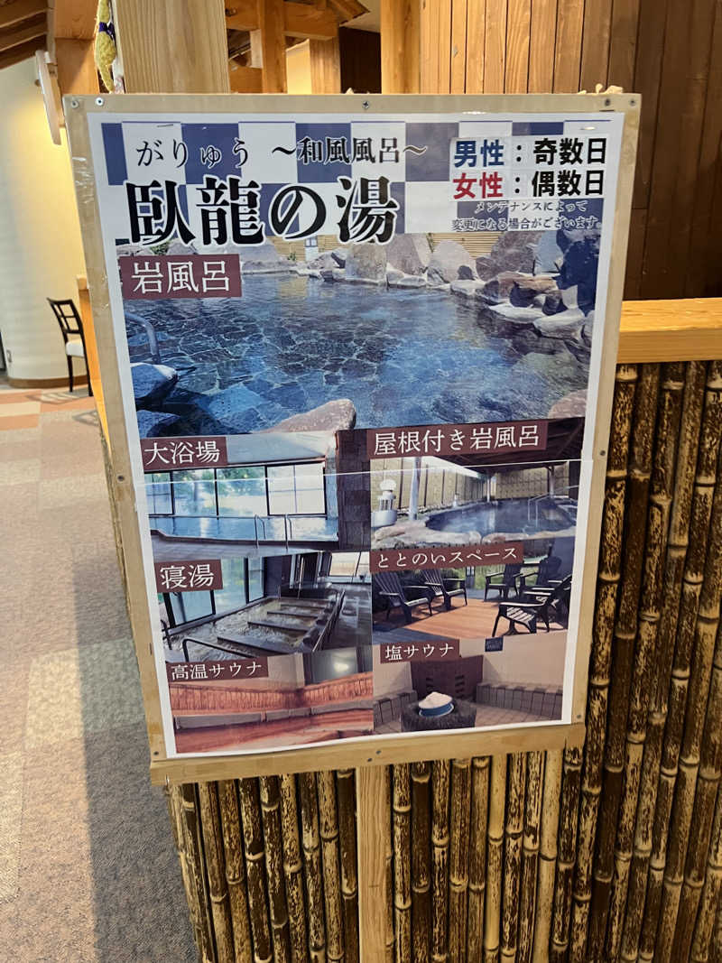 AGIRUさんの信州須坂 関谷温泉湯っ蔵んどのサ活写真