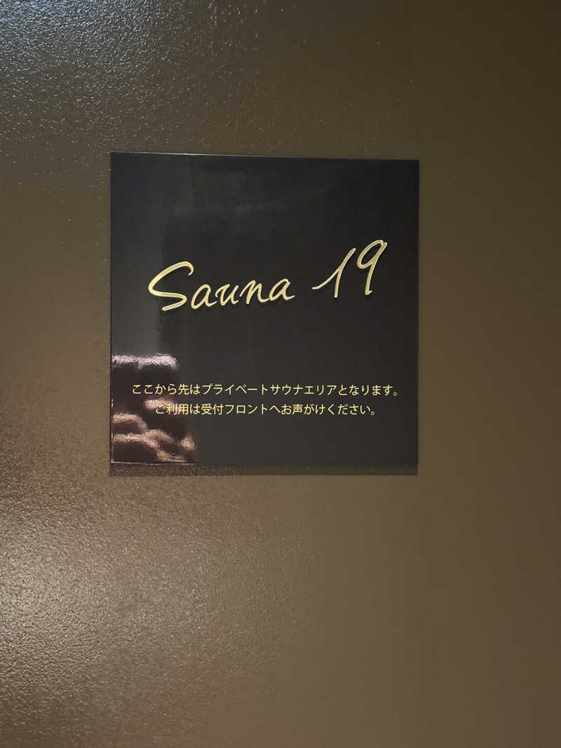 momocorosauna ZさんのSauna19のサ活写真