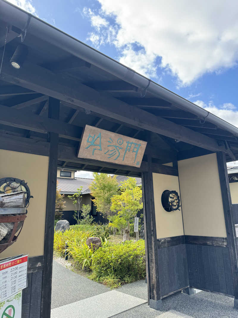 momocorosauna Zさんの天然湧湯 吟湯 湯治聚落のサ活写真