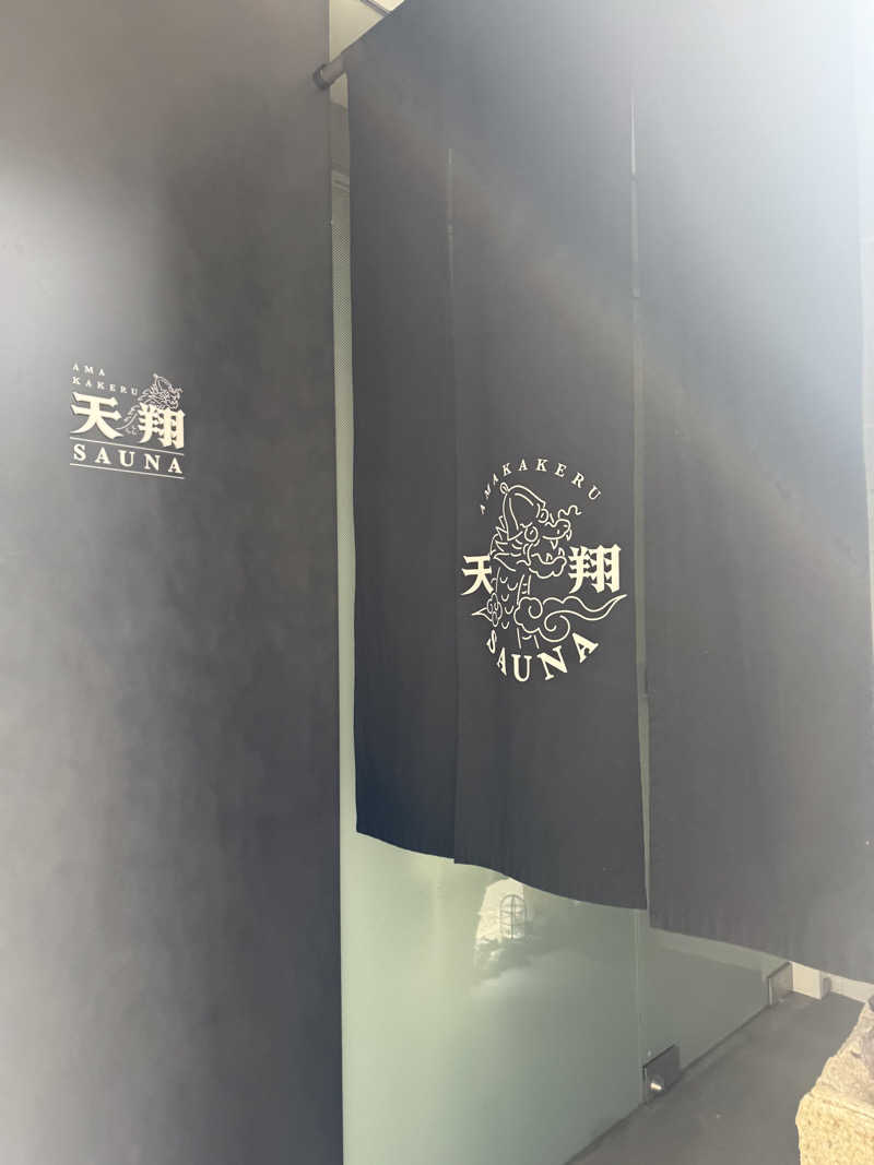 momocorosauna Zさんの天翔SAUNAのサ活写真