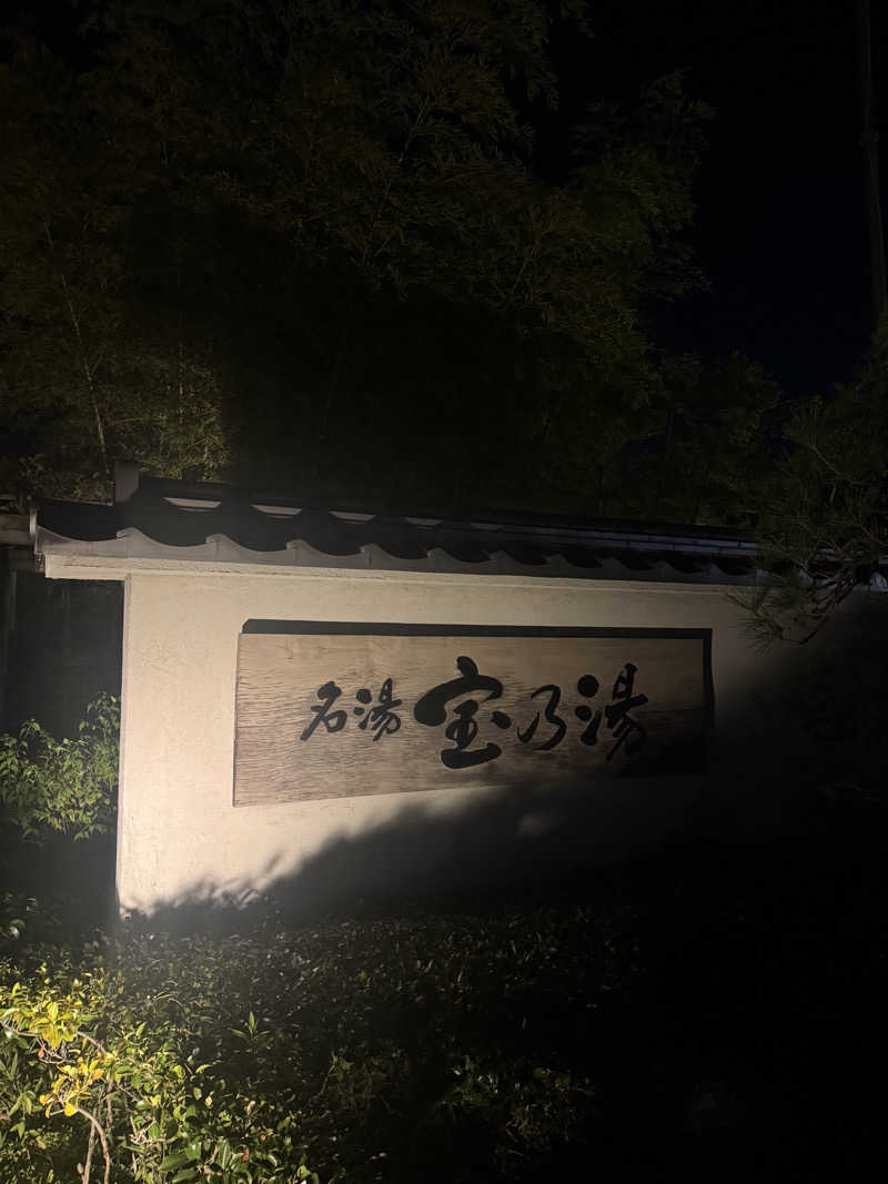 momocorosauna Zさんの宝乃湯のサ活写真