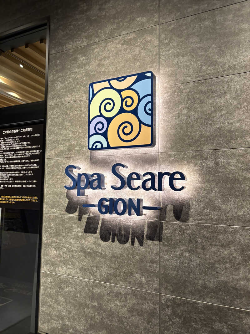 蒸されNさんのスパシーレ祇園のサ活写真