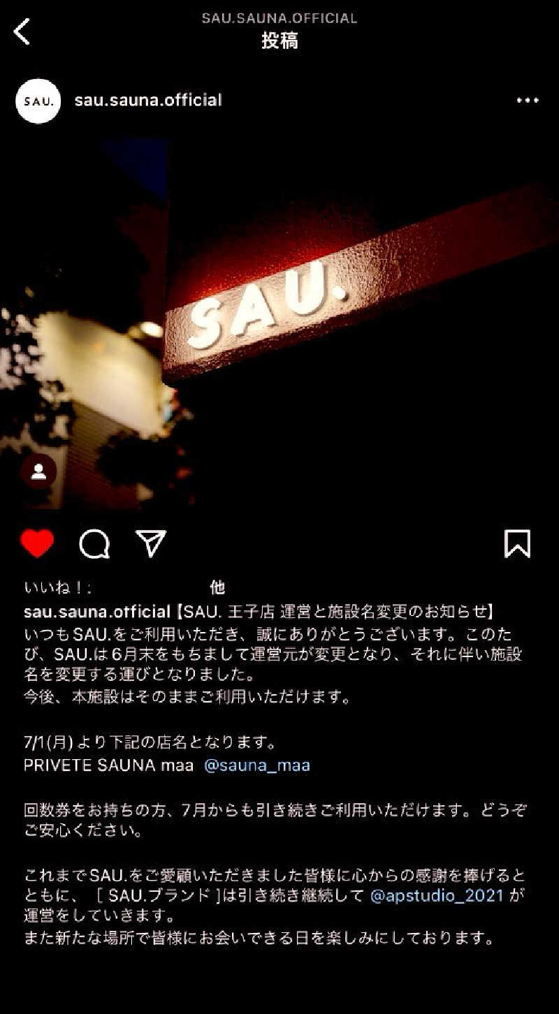 なしごれんさんのPRIVATE SAUNA maa (旧SAU.  PRIVATE SAUNA)のサ活写真