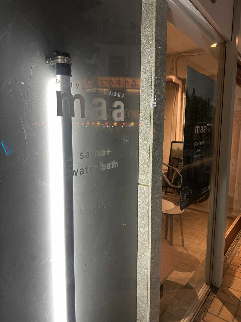 なしごれんさんのPRIVATE SAUNA maa (旧SAU.  PRIVATE SAUNA)のサ活写真