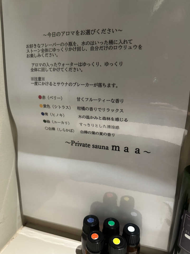 なしごれんさんのPRIVATE SAUNA maa (旧SAU.  PRIVATE SAUNA)のサ活写真