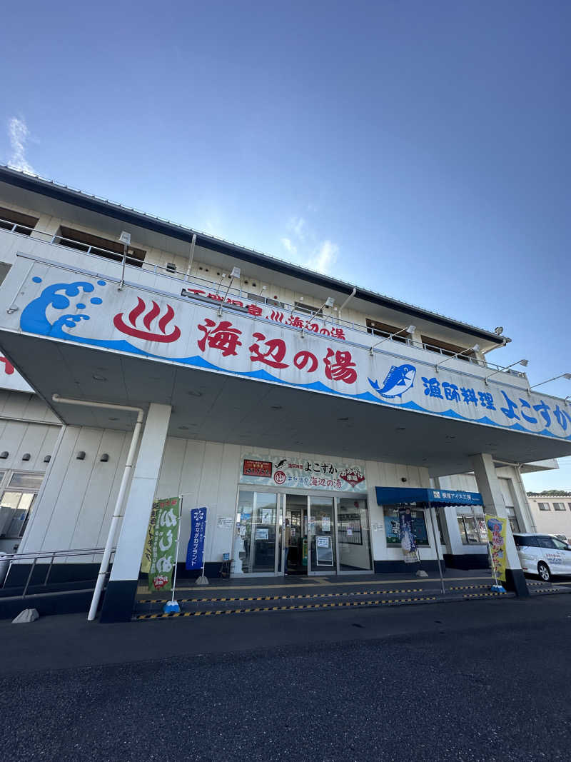 なしごれんさんの海辺の湯 久里浜店のサ活写真